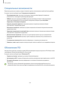 Страница 147