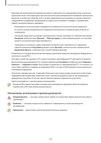 Страница 150