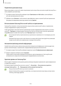 Страница 102