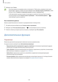 Страница 109