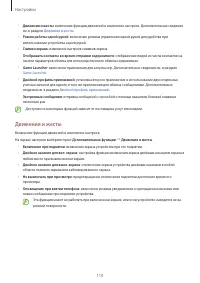 Страница 110