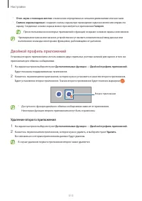 Страница 111