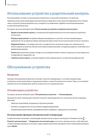 Страница 112