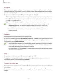 Страница 113