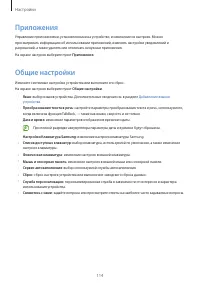 Страница 114