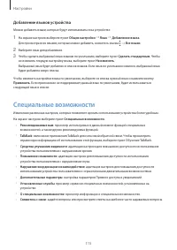 Страница 115