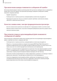 Страница 120