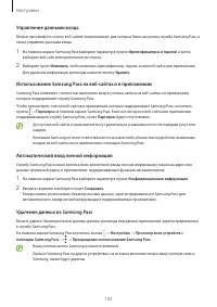 Страница 102