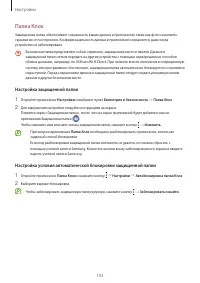 Страница 103