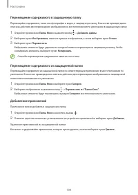 Страница 104