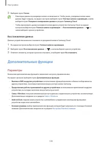 Страница 109