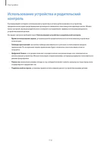 Страница 112