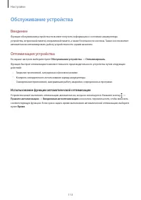 Страница 113