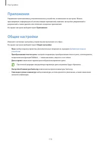 Страница 115