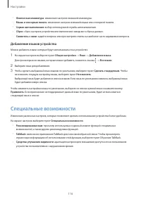 Страница 116