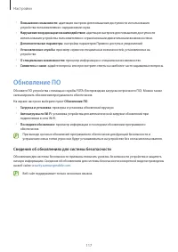 Страница 117