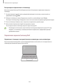 Страница 104