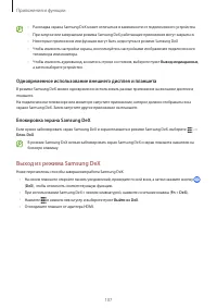 Страница 107