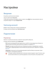 Страница 109