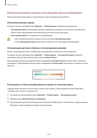 Страница 120