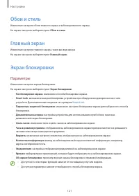 Страница 121