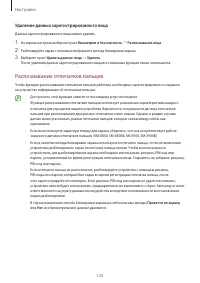 Страница 125