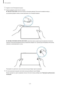 Страница 127