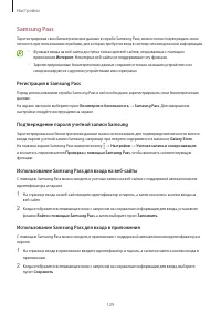 Страница 129