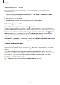 Страница 133