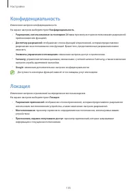 Страница 135