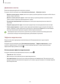 Страница 141