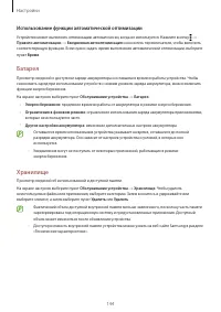 Страница 144