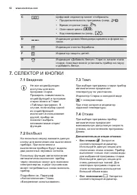 Страница 52