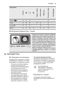 Страница 59