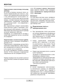 Страница 18