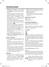 Страница 22