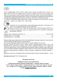 Страница 33