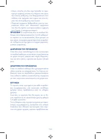 Страница 163