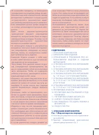 Страница 165