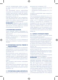 Страница 171