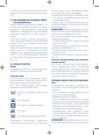 Страница 172