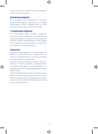 Страница 173