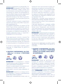 Страница 179