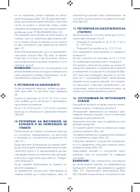 Страница 181