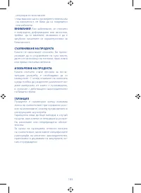 Страница 183