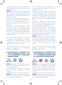 Страница 189