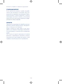 Страница 193