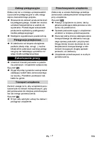 Страница 115