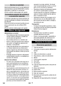 Страница 120