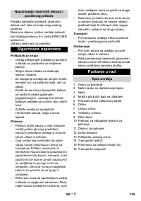 Страница 139